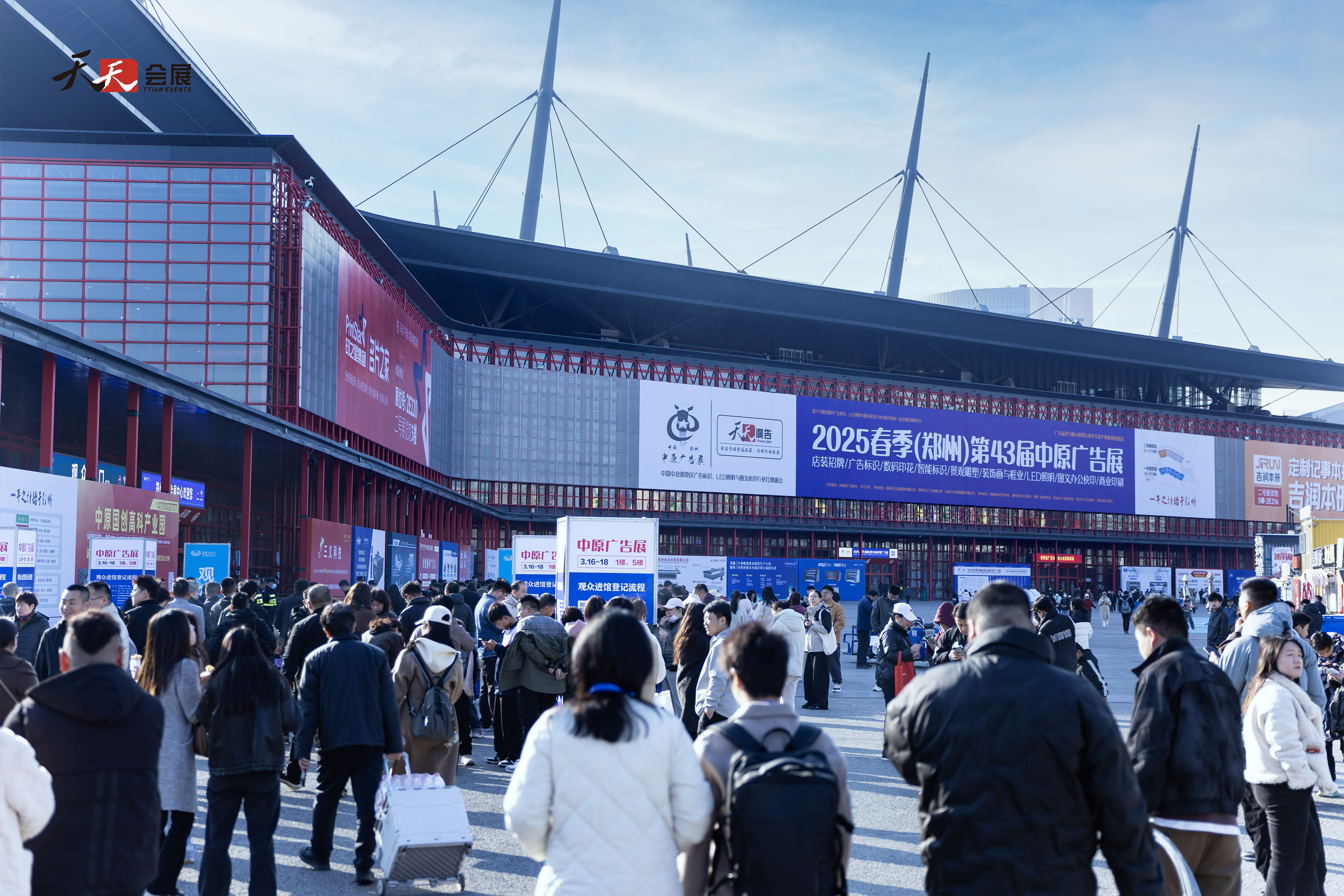 2025春季第43屆中原廣告展盛大開(kāi)幕！
