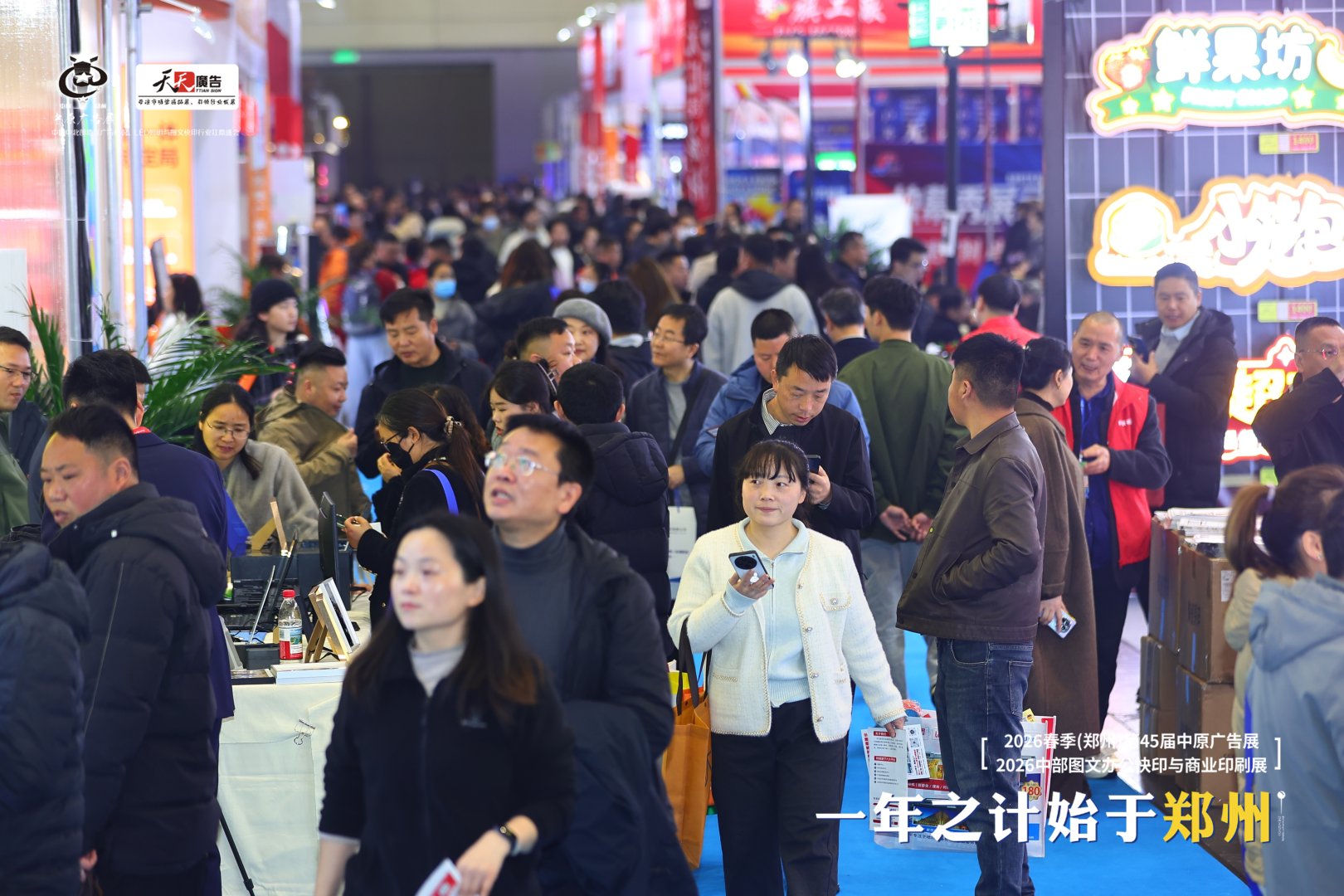 盛大啟幕｜2026春季第45屆中原廣告展燃動(dòng)鄭州！三天盛會(huì)，解鎖行業(yè)全新商機(jī)