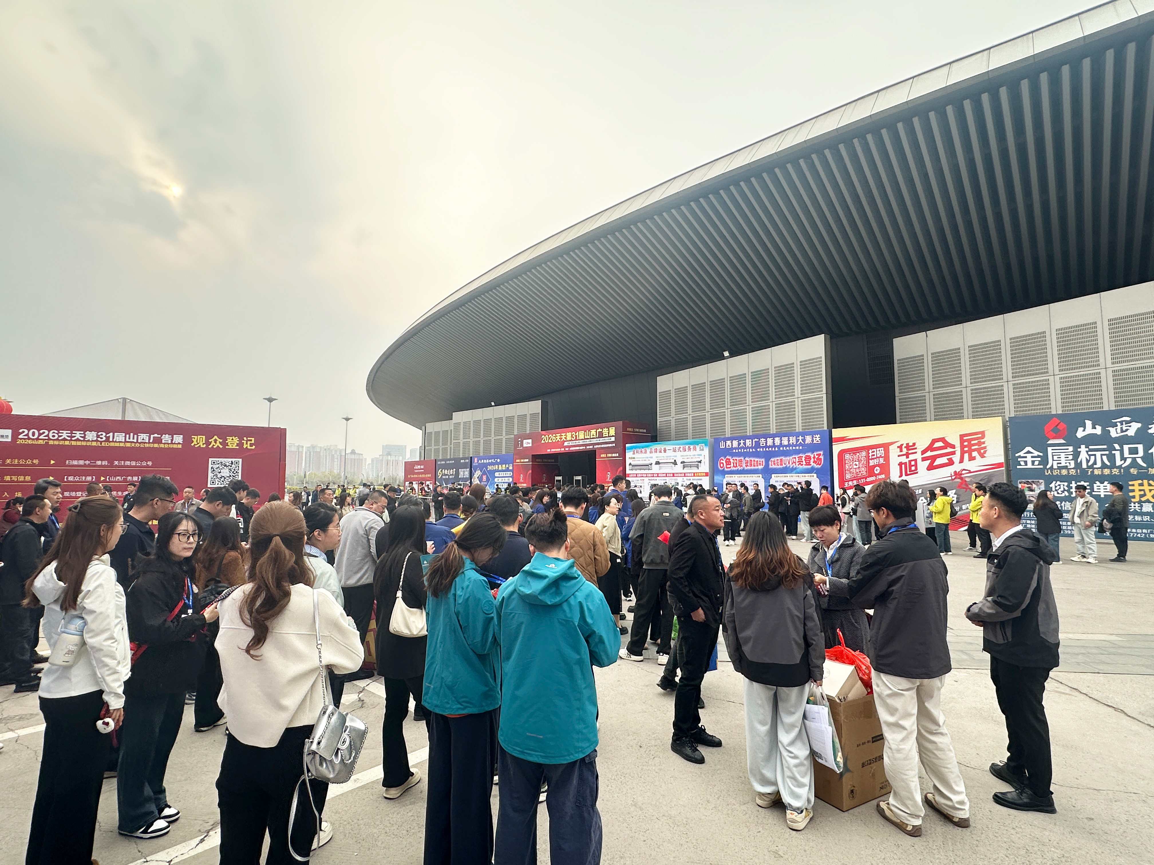 盛會(huì)啟新章，聚力向新行|2026天天第31屆山西廣告展盛大開幕